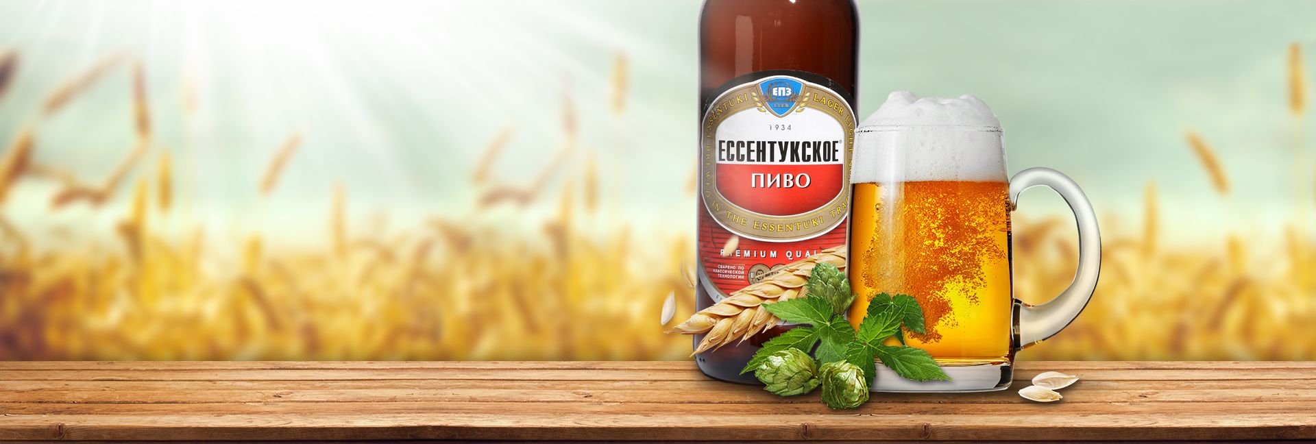 Пиво